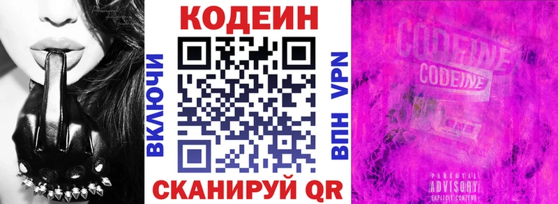 Кодеиновый сироп Lean напиток Lean (лин)  блэк спрут сайт  Емва 