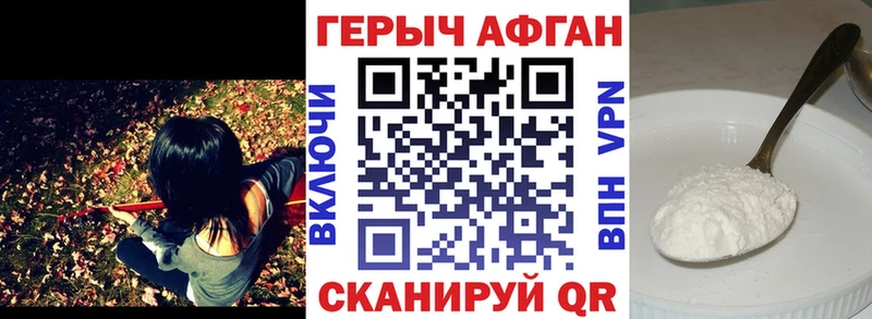 Героин Афган  Емва 