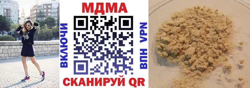 MDMA молли  как найти закладки  Емва 